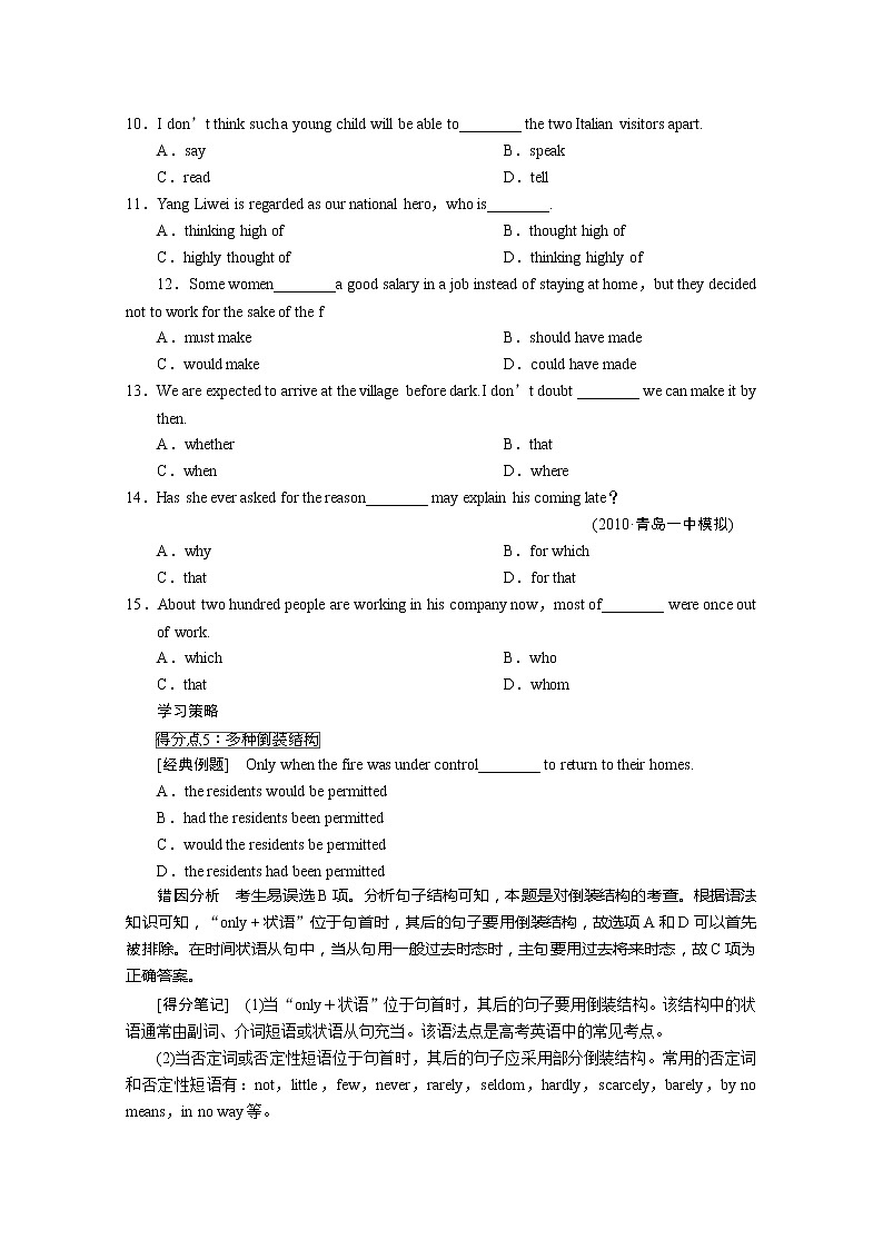 高中英语新人教版必修二《Unit 1 Cultural relics》练习题第2页