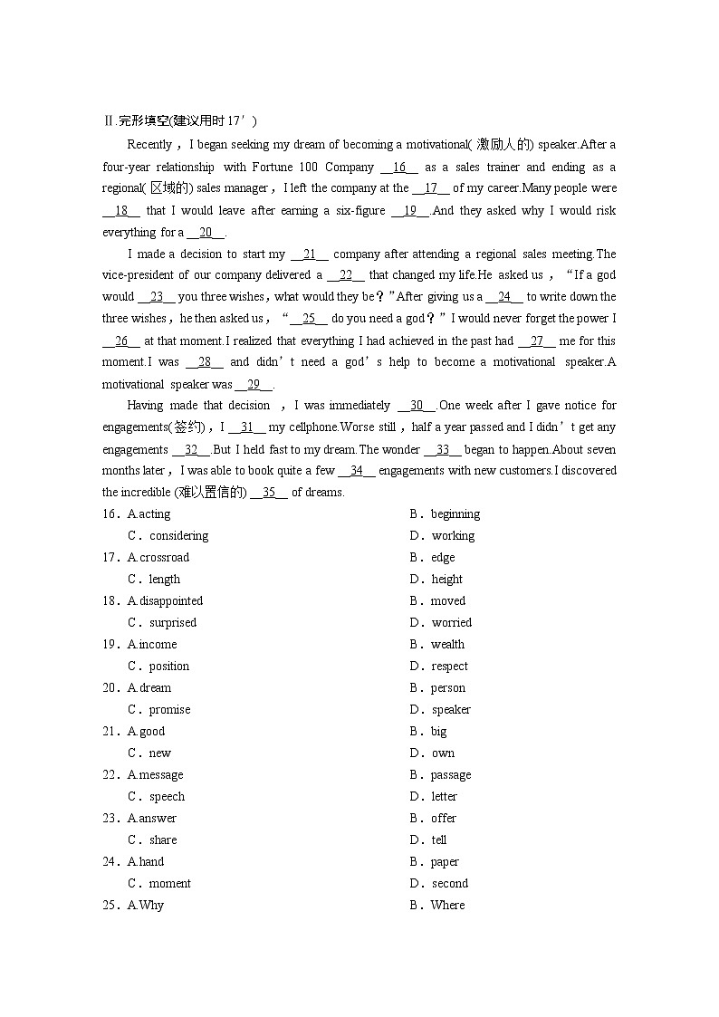 高中英语新人教版必修二《Unit 1 Cultural relics》练习题第3页