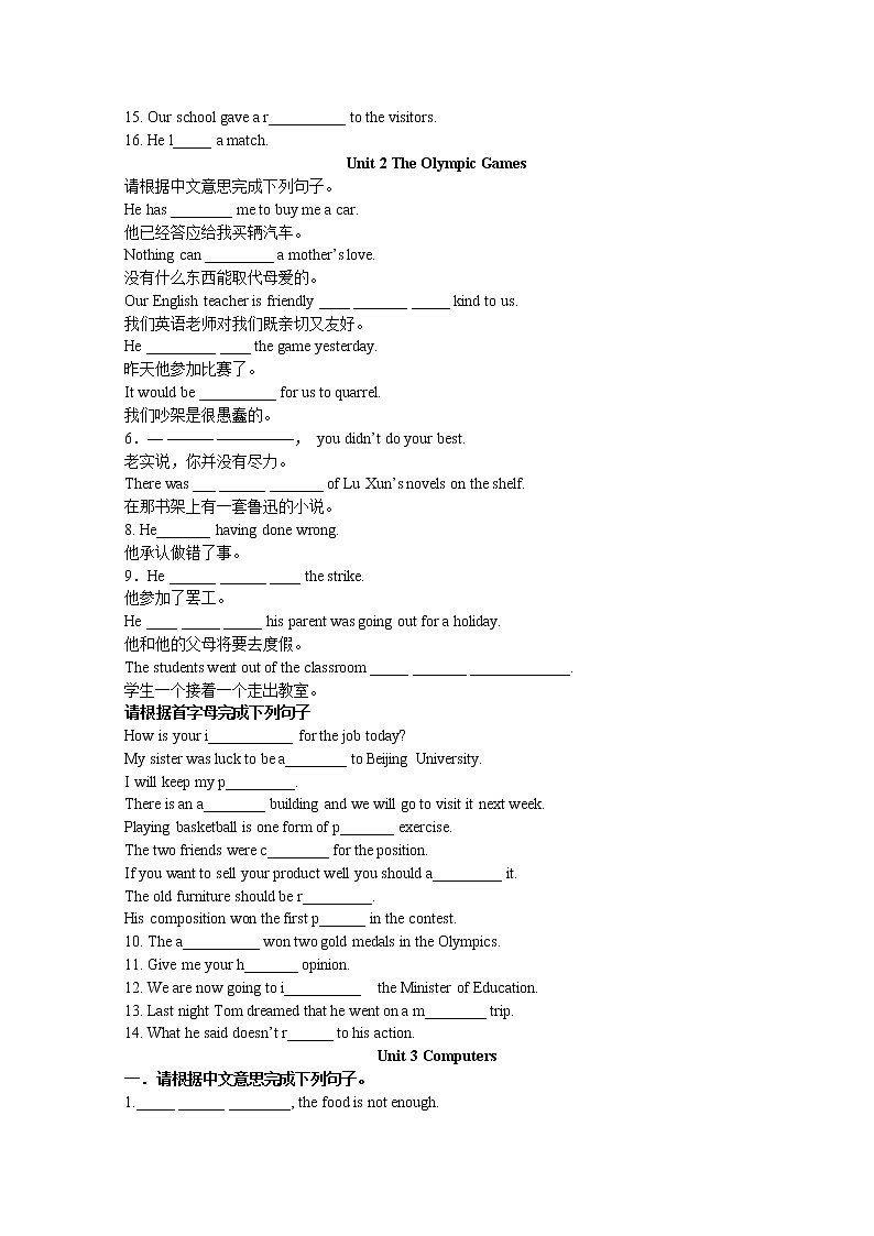 高中英语新人教版必修二《Unit 1 Cultural relics》同步练习第2页