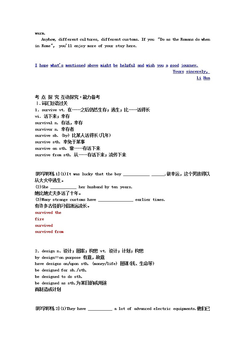 年高考英语《Unit 1 Cultural relics》要点梳理+重点突破 新人教版必修2练习题第3页