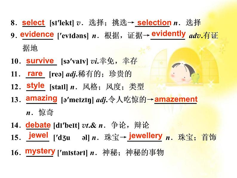高中英语新人教版必修二《Unit 1 Cultural relics》课件(4)02
