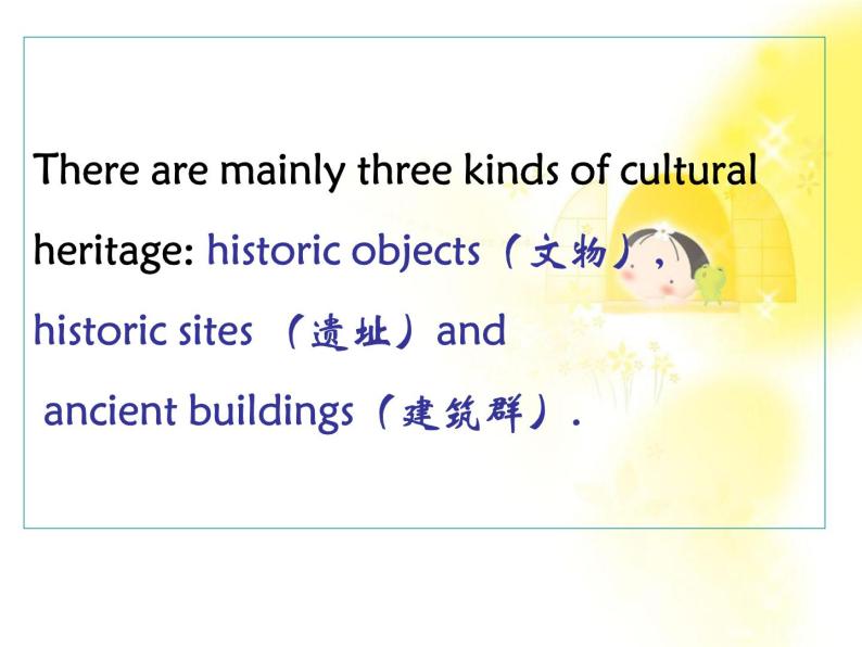 高中英语新人教版必修二《Unit 1 Cultural relics》课件（1）05