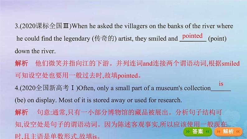 高考英语总复习语法必备专题一句子成分课件新人教版第4页
