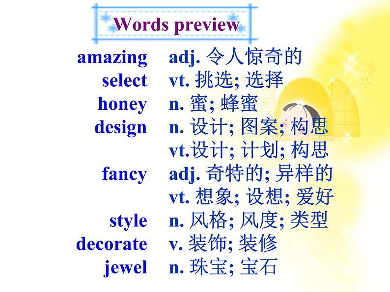 高中英语新人教版必修二《Unit 1 Cultural relics》课件(2)05