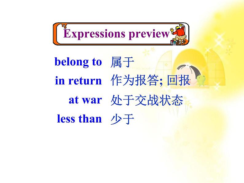 高中英语新人教版必修二《Unit 1 Cultural relics》课件(2)07