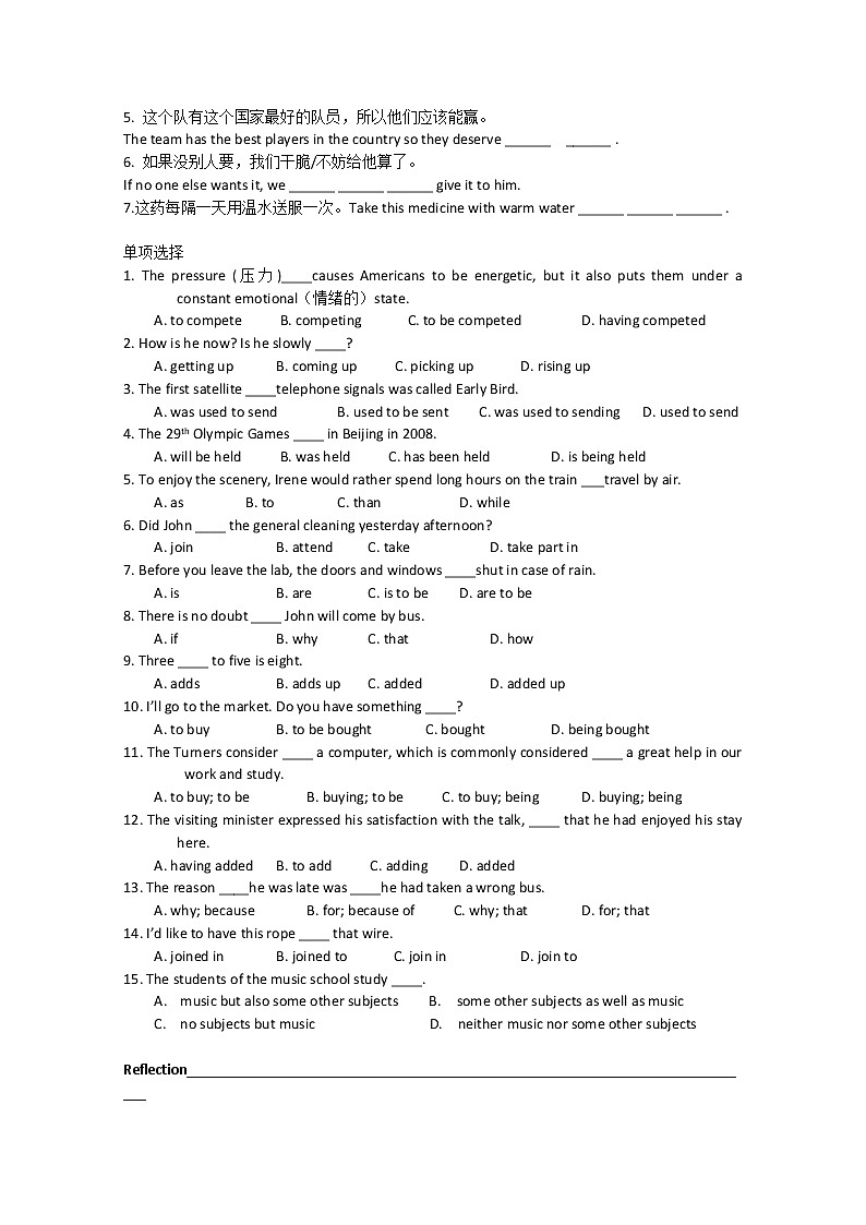 浙江省安吉县振民中学高三英语人教版必修2《Unit 2 The Olympic Games》2-3学案02