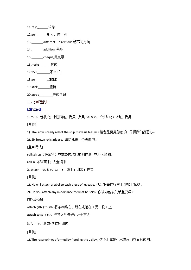 高一英语人教版必修2《Unit 5 Music》期末知识梳理练习题02