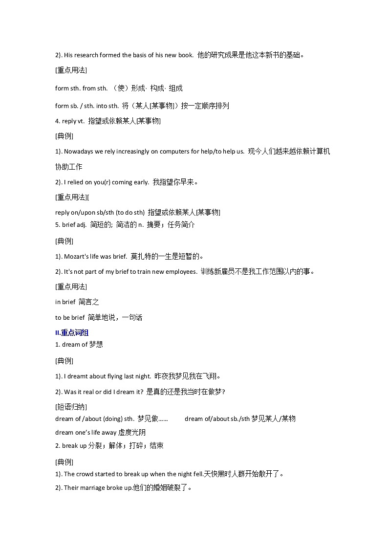高一英语人教版必修2《Unit 5 Music》期末知识梳理练习题03