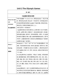 英语必修1&2Unit 2 The Olympic Games教案