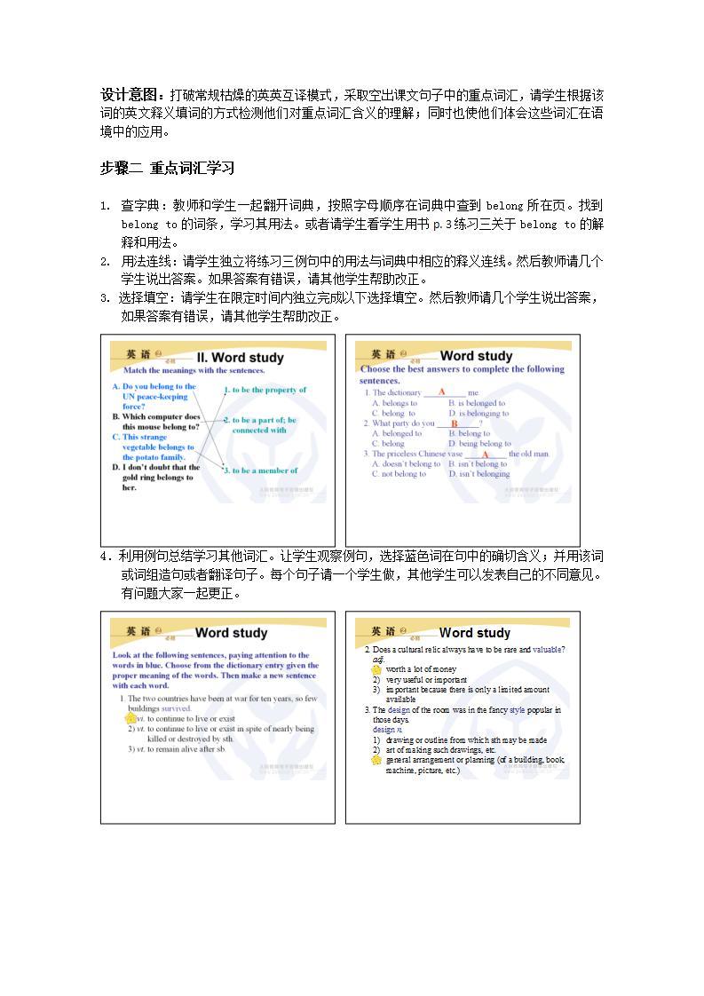 浙江省义乌三中高一英语《Unit 1 Cultural relics》Period 4（人教版必修2）教案02