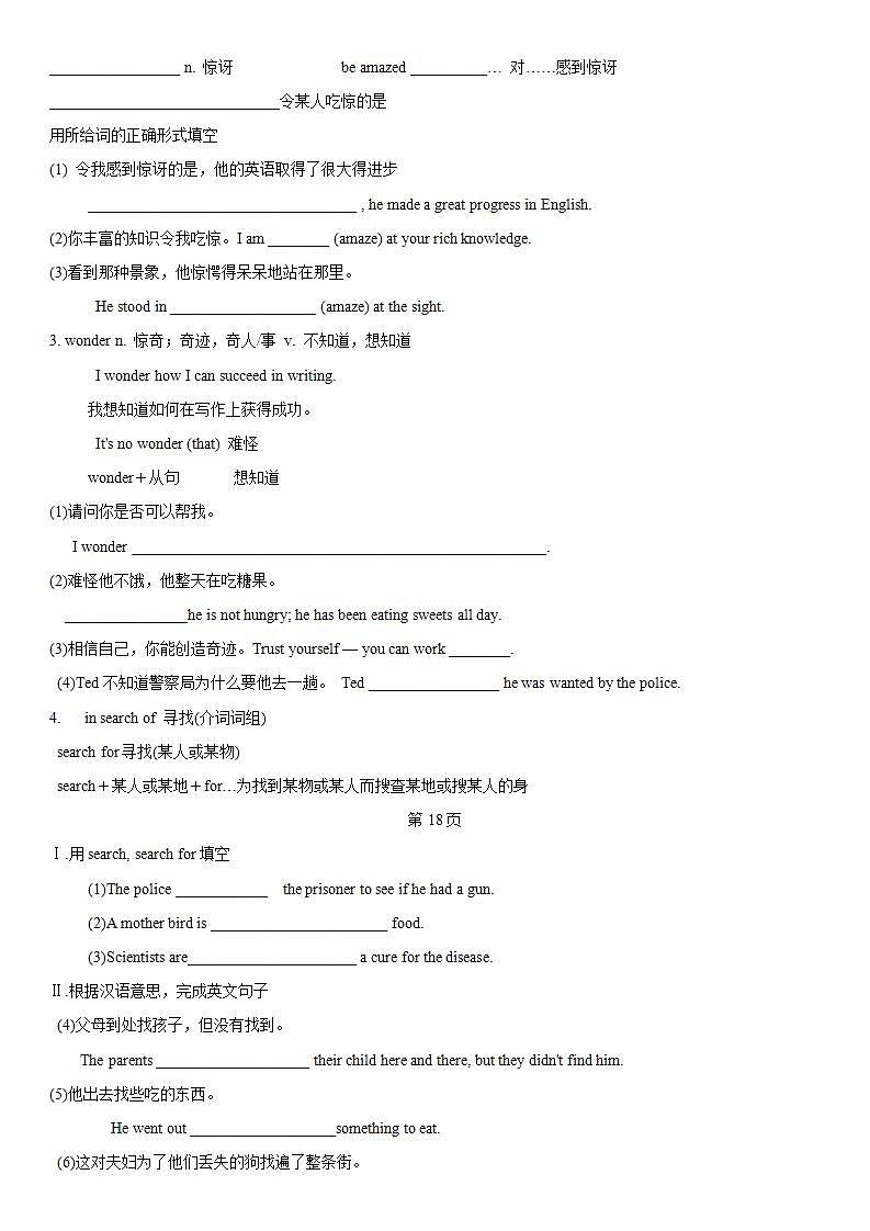广东省信宜市第一中学高三英语复习学案:M2 Unit1《Cultural relics》人教必修202