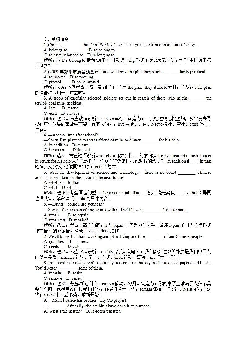 高考英语总复习导学案:Unit1《Cultural relics》 名师点津(新人教版必修二)01