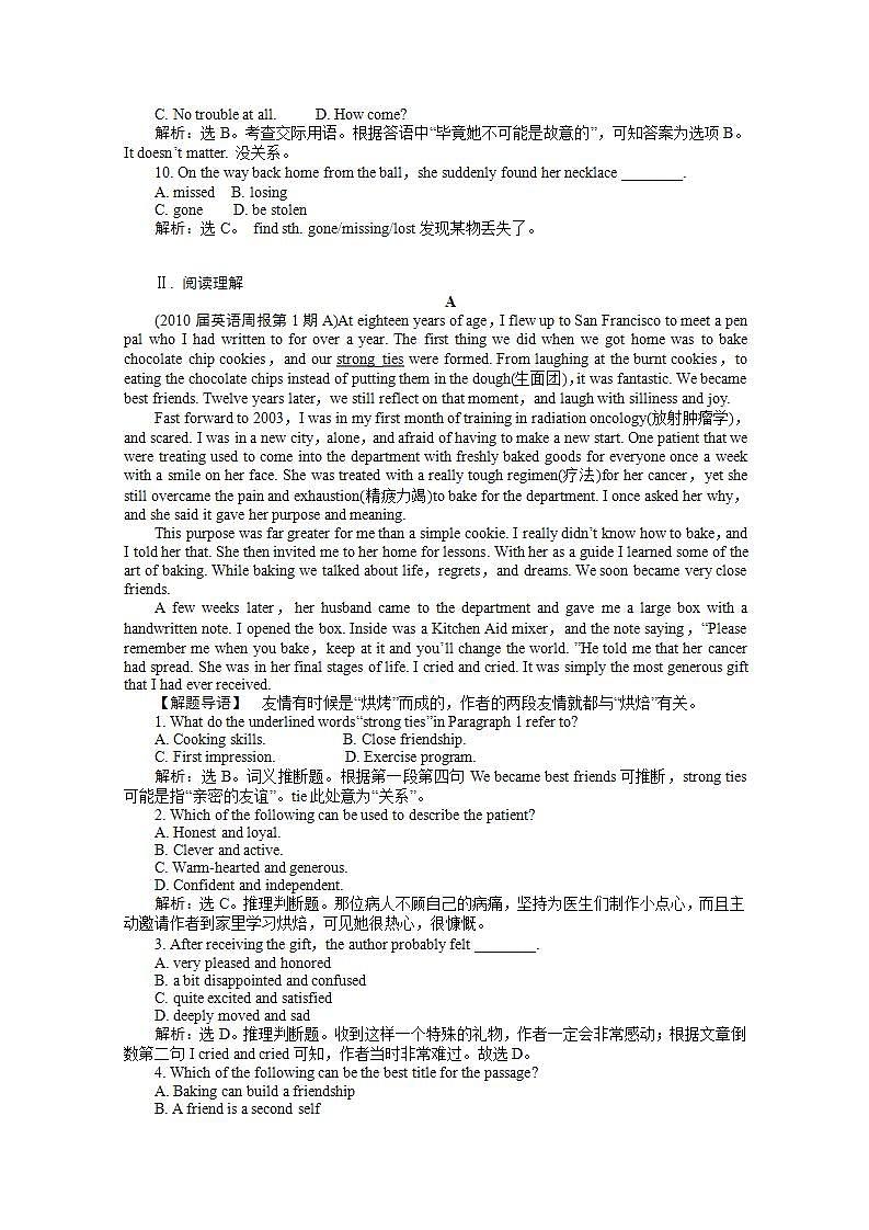 高考英语总复习导学案:Unit1《Cultural relics》 名师点津(新人教版必修二)02