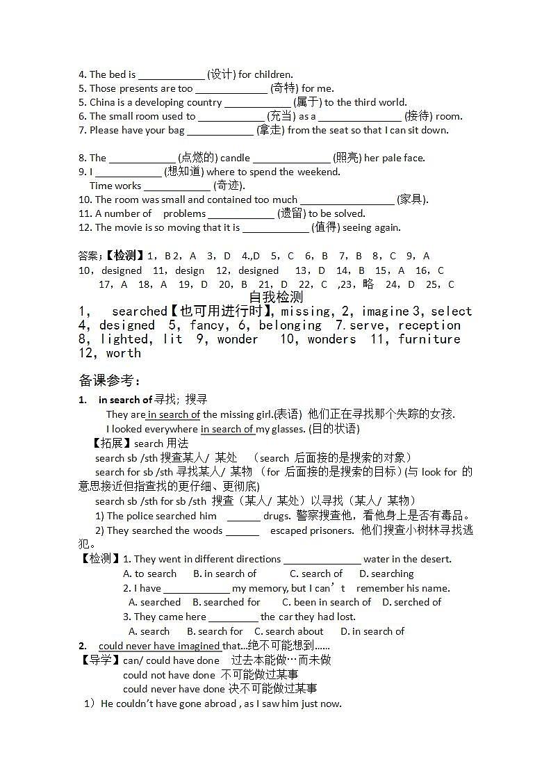江西省信丰二中高中英语必修二《Unit One—Cultural relics 》学案(2)02