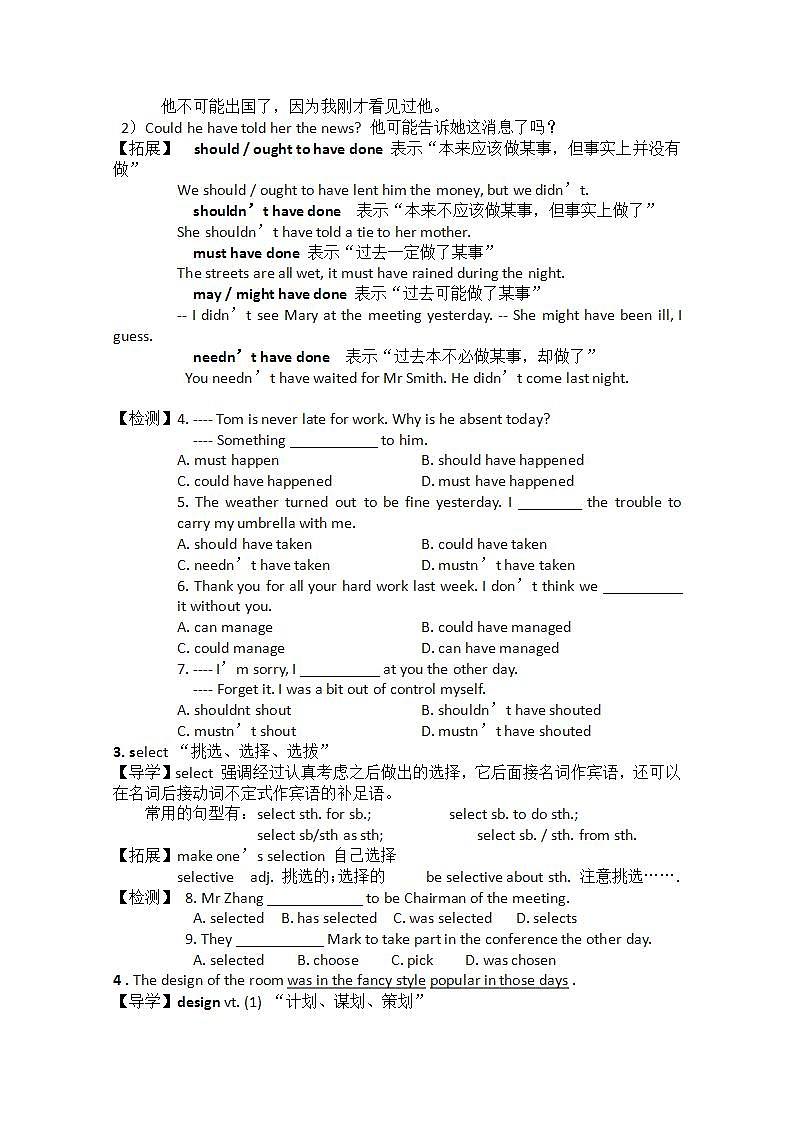 江西省信丰二中高中英语必修二《Unit One—Cultural relics 》学案(2)03