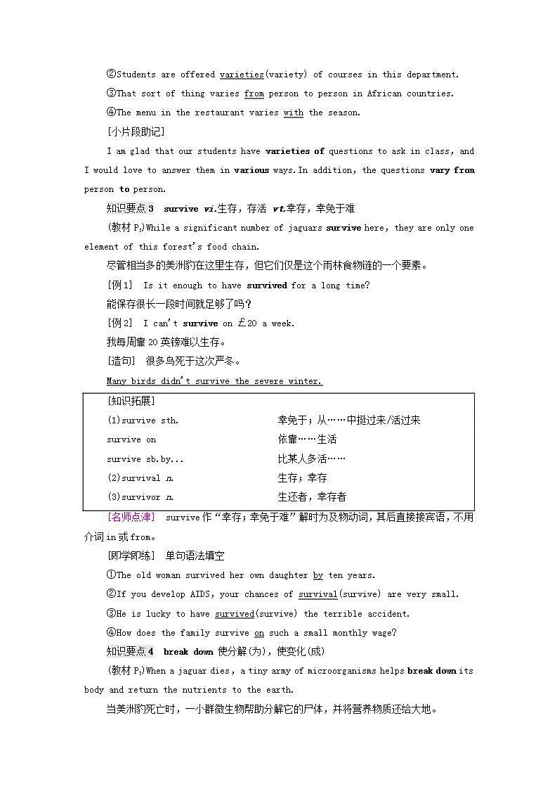 高中英语UNIT1Natureinthebalance教学知识细解码学案译林版必修第三册第3页