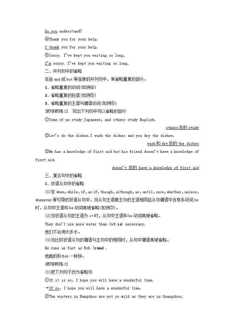 高中英语UNIT1Natureinthebalance突破语法大冲关学案译林版必修第三册02