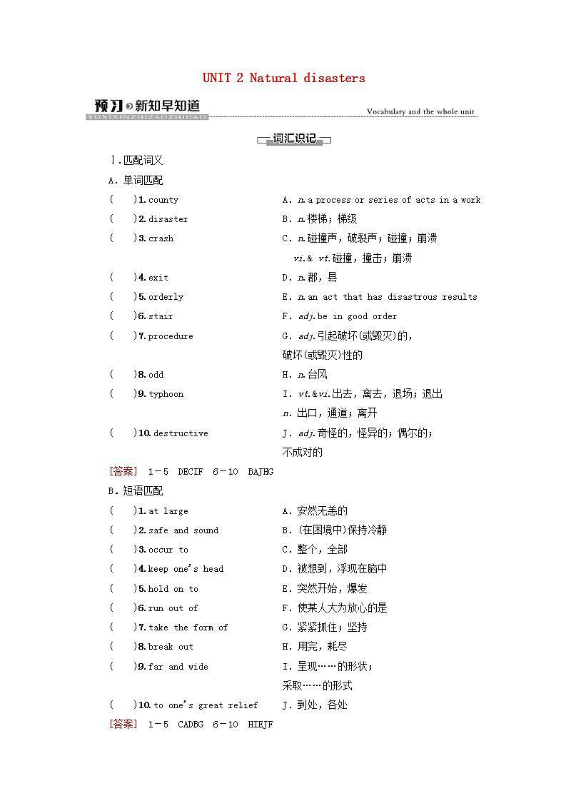 高中英语UNIT2Naturaldisasters预习新知早知道学案译林版必修第三册01