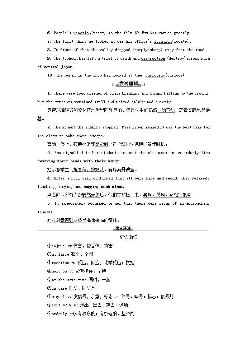 高中英语UNIT2Naturaldisasters预习新知早知道学案译林版必修第三册03
