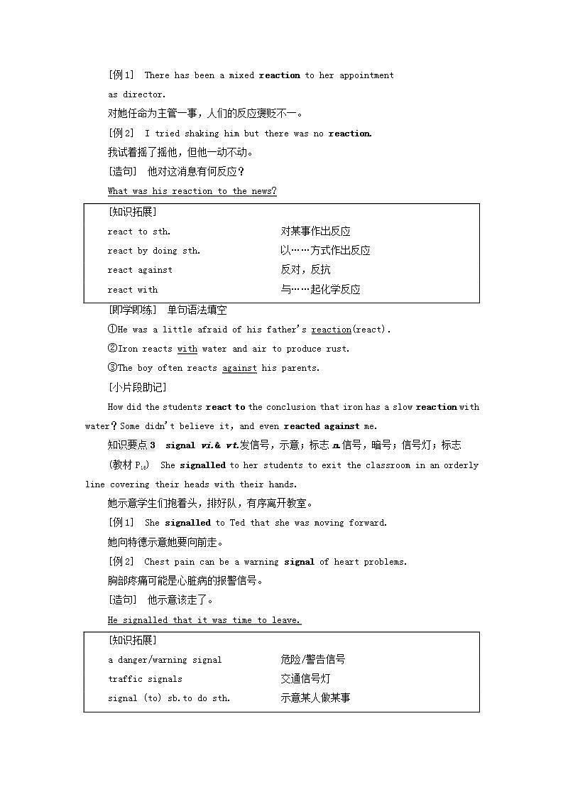 高中英语UNIT2Naturaldisasters教学知识细解码学案译林版必修第三册03