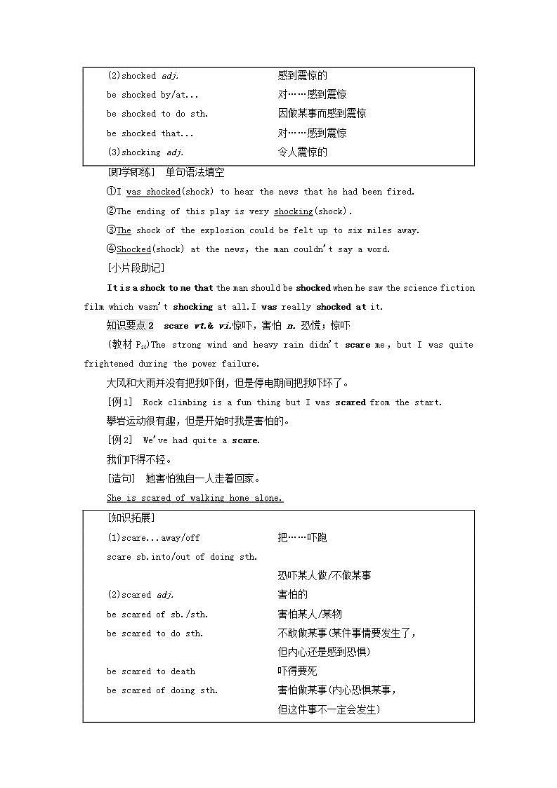高中英语UNIT2Naturaldisasters泛读技能初养成学案译林版必修第三册第2页