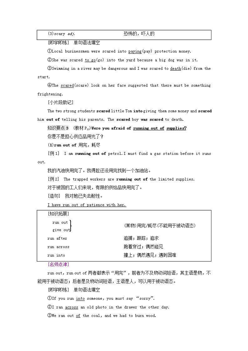 高中英语UNIT2Naturaldisasters泛读技能初养成学案译林版必修第三册第3页