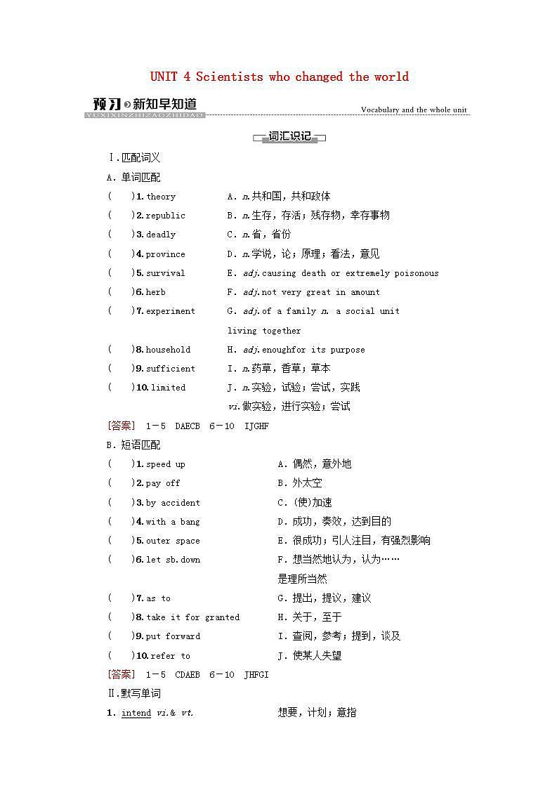 高中英语UNIT4Scientistswhochangedtheworld预习新知早知道学案译林版必修第三册01