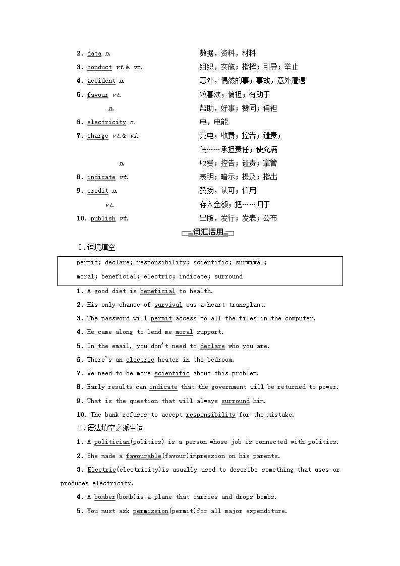 高中英语UNIT4Scientistswhochangedtheworld预习新知早知道学案译林版必修第三册02