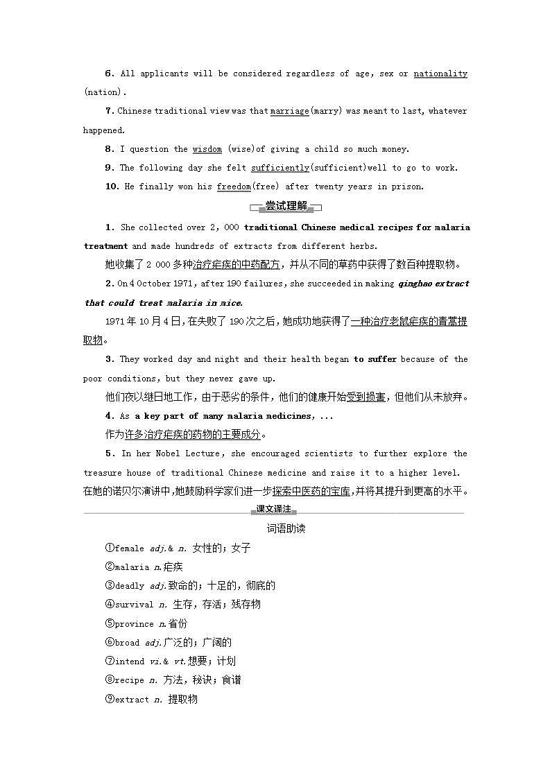 高中英语UNIT4Scientistswhochangedtheworld预习新知早知道学案译林版必修第三册03
