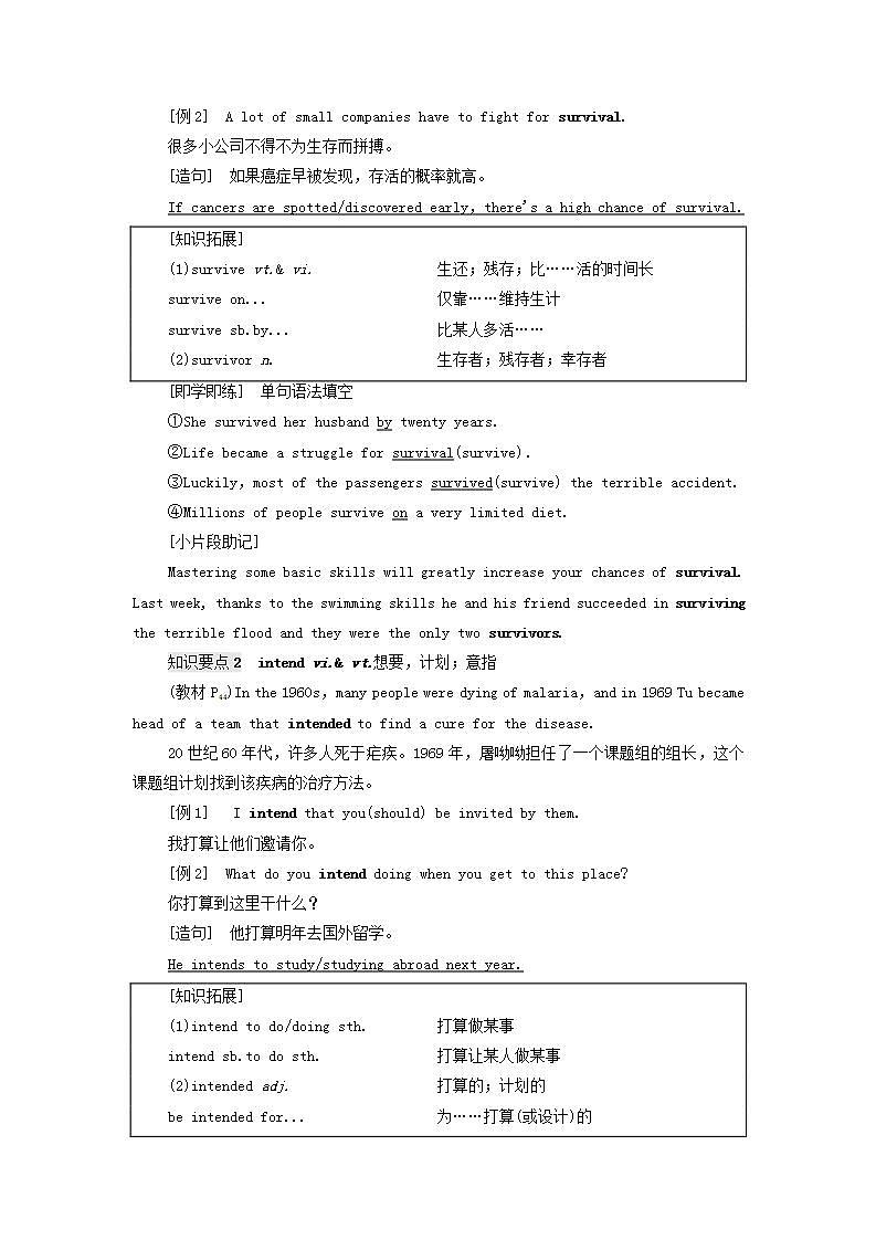 高中英语UNIT4Scientistswhochangedtheworld教学知识细解码学案译林版必修第三册02