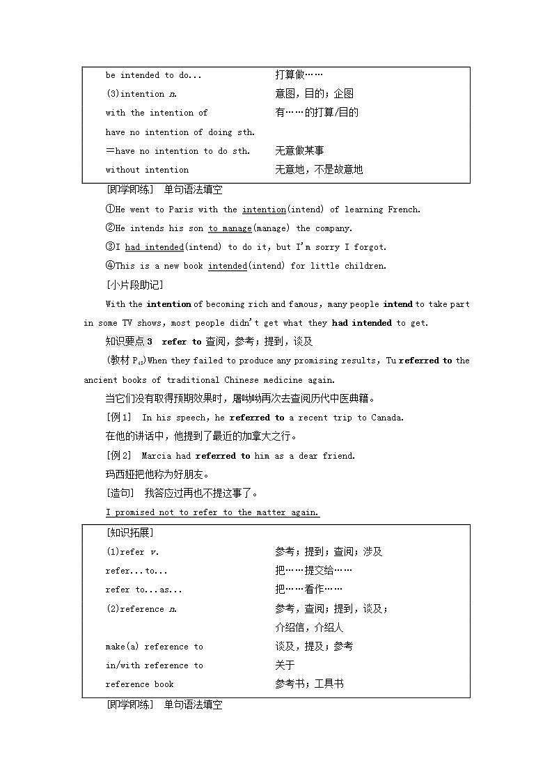 高中英语UNIT4Scientistswhochangedtheworld教学知识细解码学案译林版必修第三册03