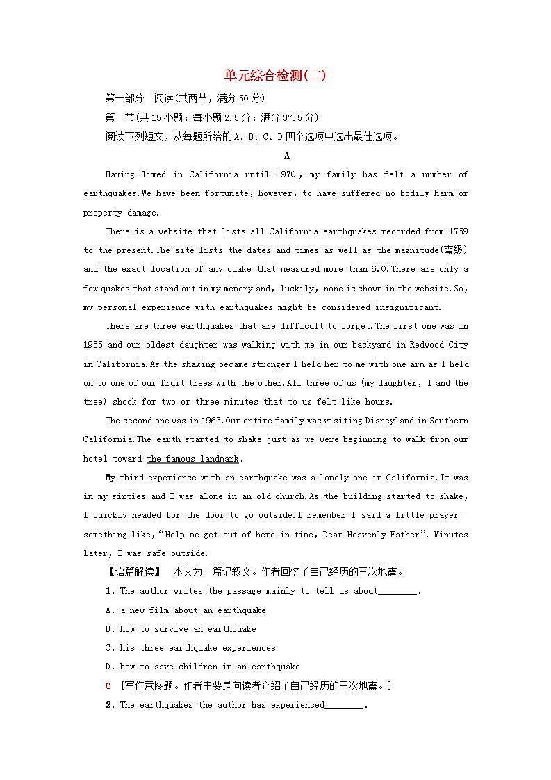 高中英语UNIT2Naturaldisasters单元检测含解析译林版必修第三册学案01