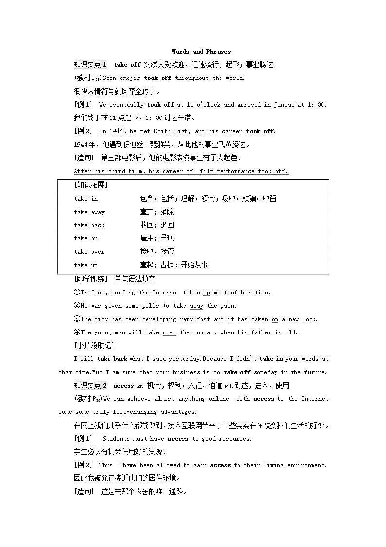 高中英语UNIT3Theworldonline教学知识细解码学案译林版必修第三册第2页