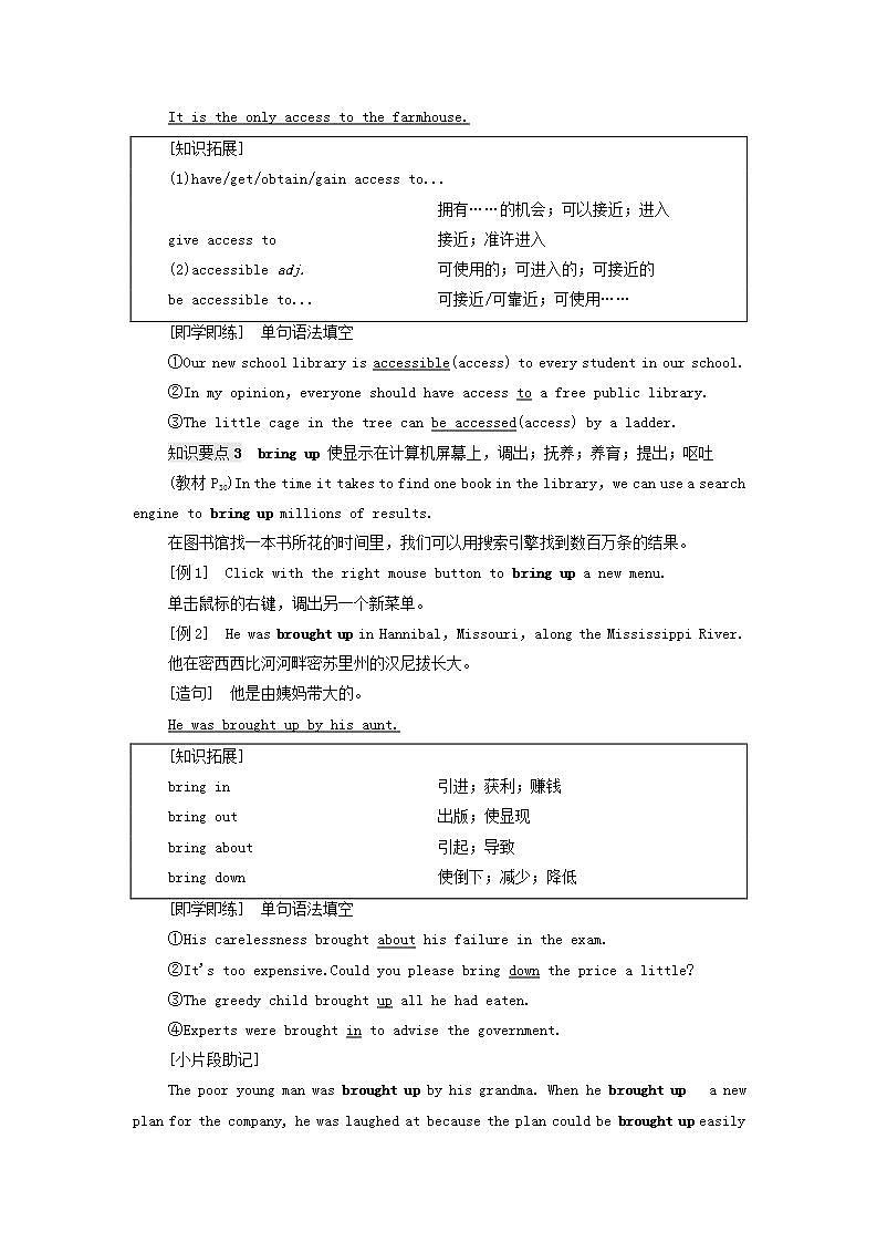 高中英语UNIT3Theworldonline教学知识细解码学案译林版必修第三册第3页