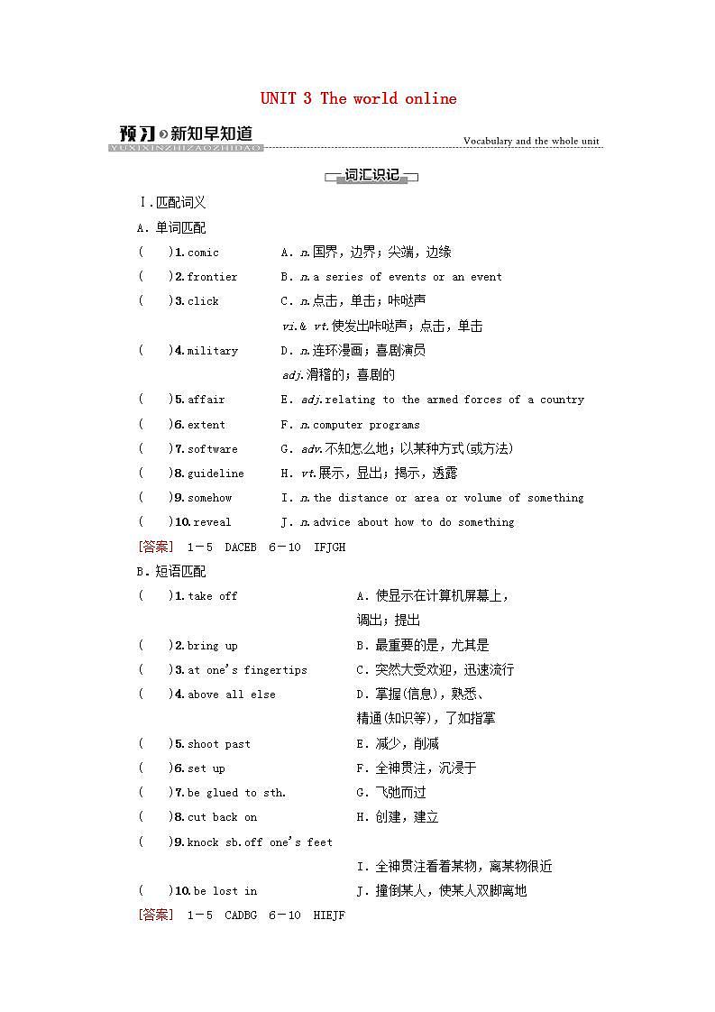 高中英语UNIT3Theworldonline预习新知早知道学案译林版必修第三册01