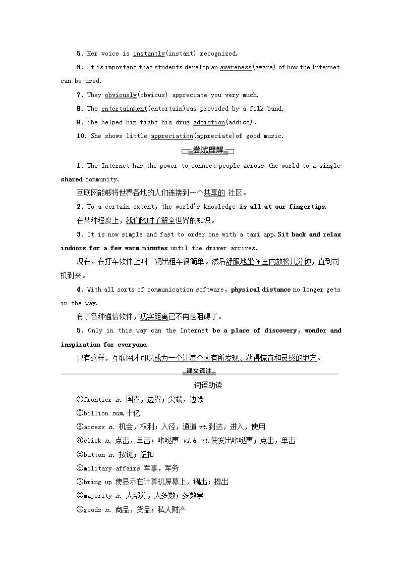 高中英语UNIT3Theworldonline预习新知早知道学案译林版必修第三册03