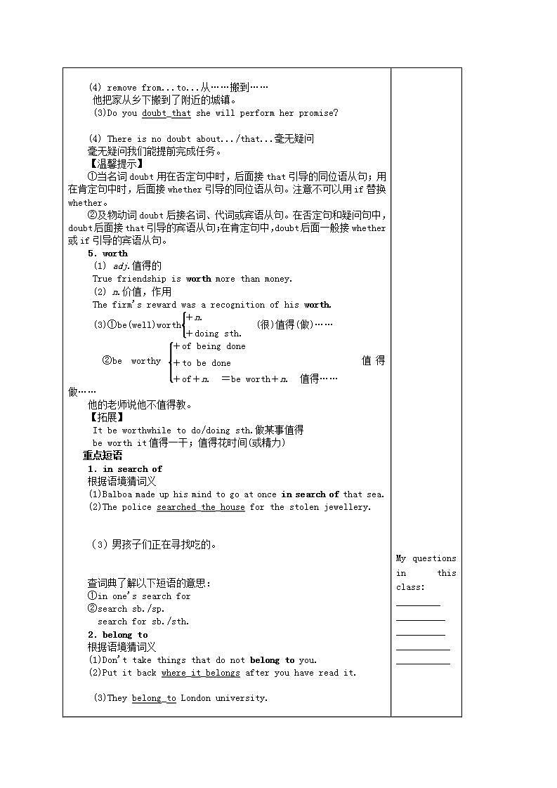 山东省泰安市肥城市第三中学高中英语Unit 1《Cultural relics》单词学案 新人教版必修202