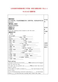 2020-2021学年Unit 4 Wildlife Protection学案及答案