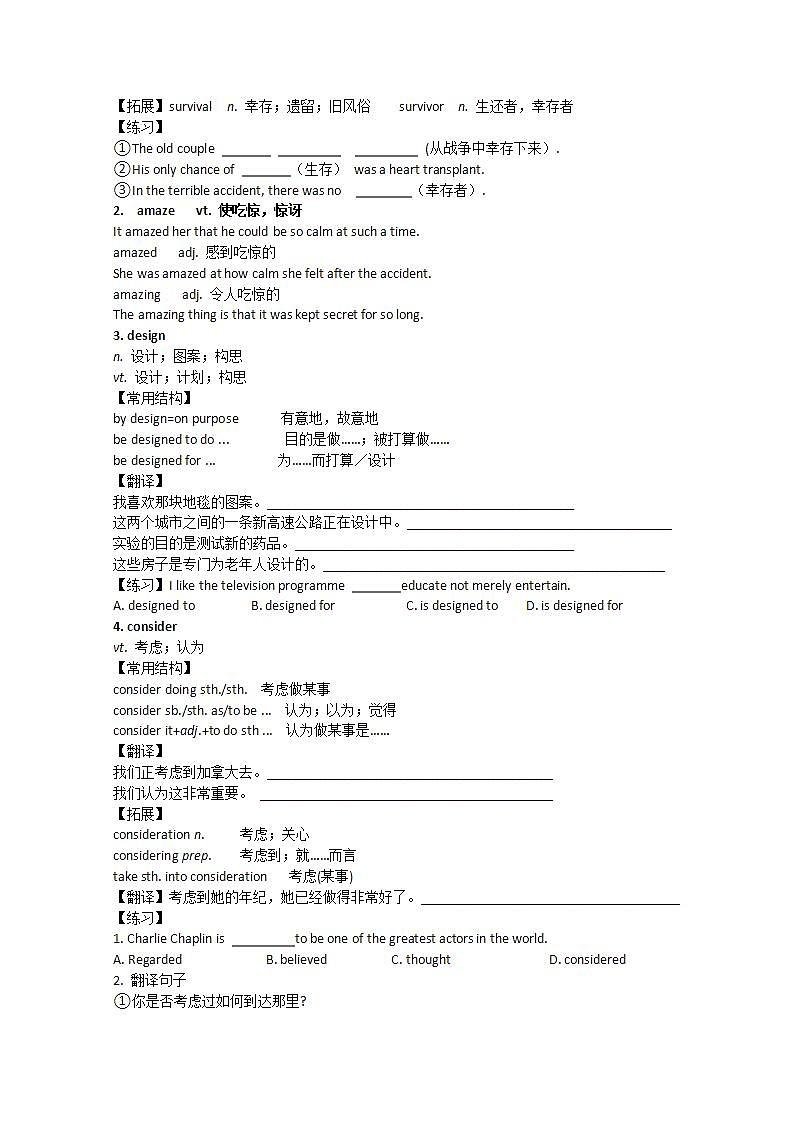 高中英語新人教版必修二《Unit 1 Cultural relics》 學(xué)案（2）第2頁