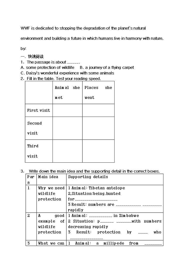江西省信丰二中高中英语必修二《Unit Four —wildlife protection》学案02