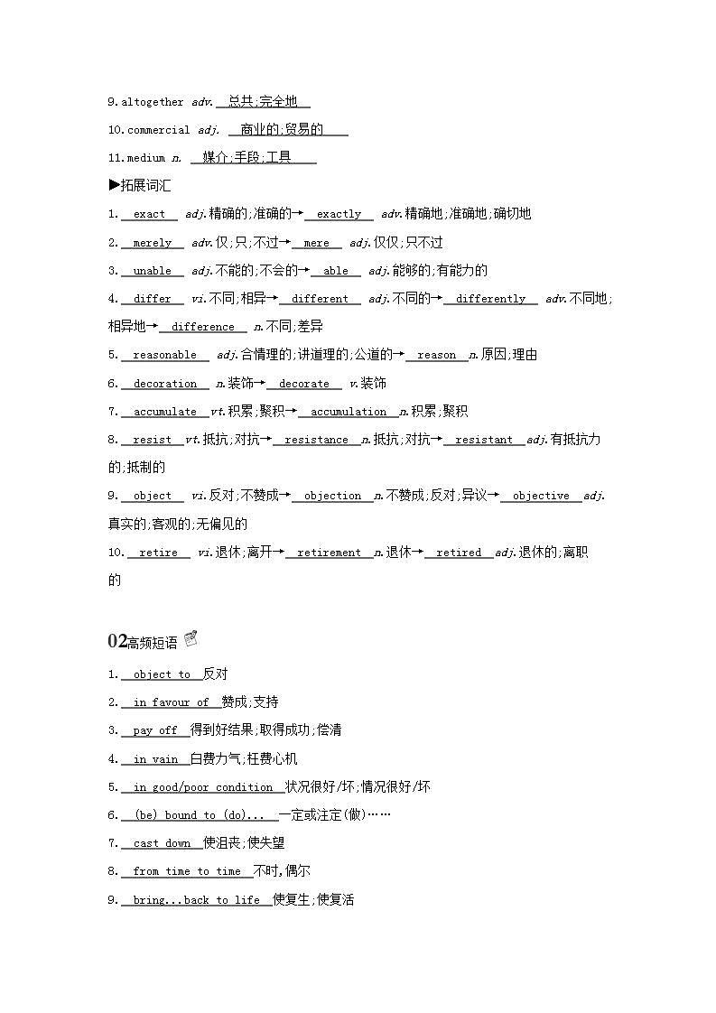 高考英语总复习Book8Unit2Cloning练习含解析新人教版02