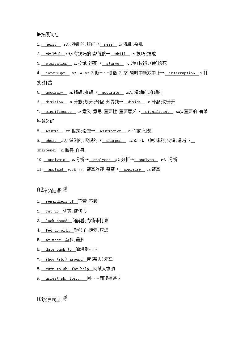 高考英语总复习Book8Unit5Meetingyourancestors练习含解析新人教版第2页