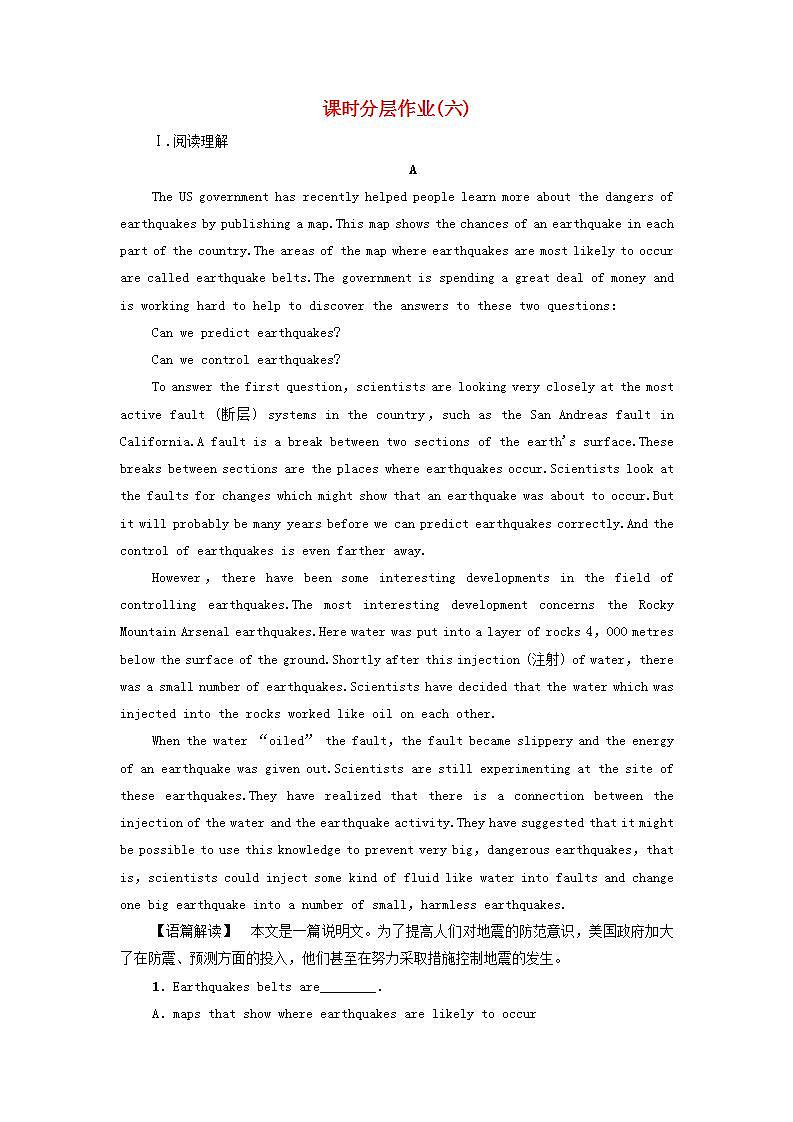 高中英语课时作业6UNIT2Naturaldisasters含解析译林版必修第三册 练习01