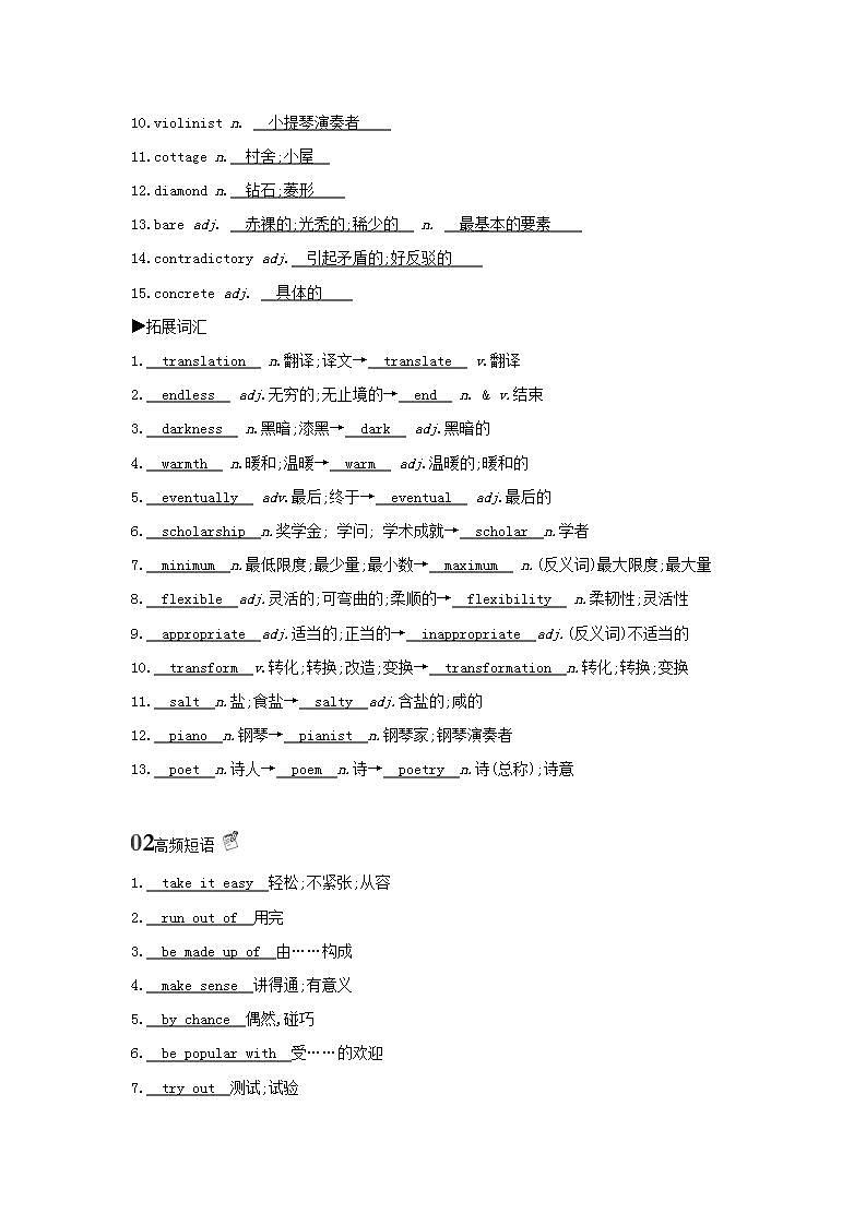 高考英语总复习Book6Unit2Poems练习含解析新人教版第2页