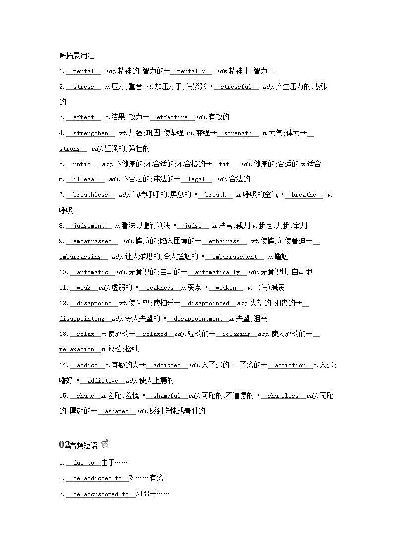 高考英语总复习Book6Unit3Ahealthylife练习含解析新人教版第2页