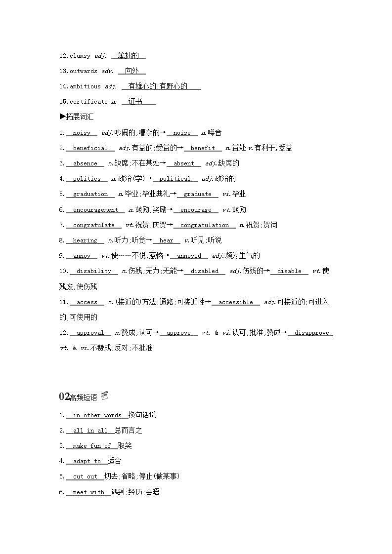 高考英语总复习Book7Unit1Livingwell练习含解析新人教版第2页