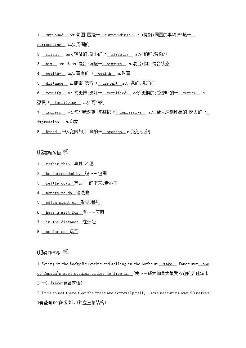 高考英语总复习Book3Unit5Canada_“TheTrueNorth”练习含解析新人教版第2页