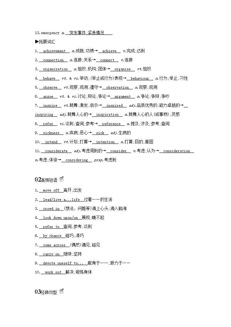 高考英语总复习Book4Unit1Womenofachievement练习含解析新人教版第2页