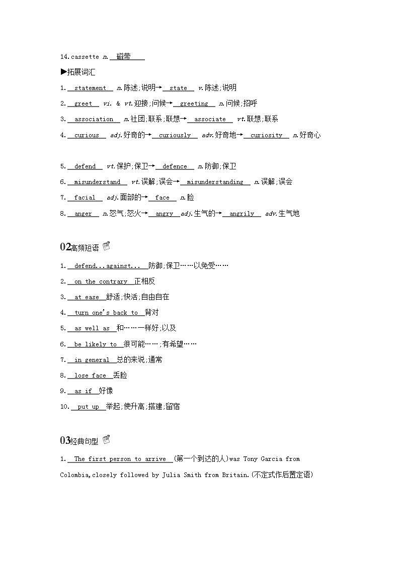 高考英语总复习Book4Unit4Bodylanguage练习含解析新人教版第2页