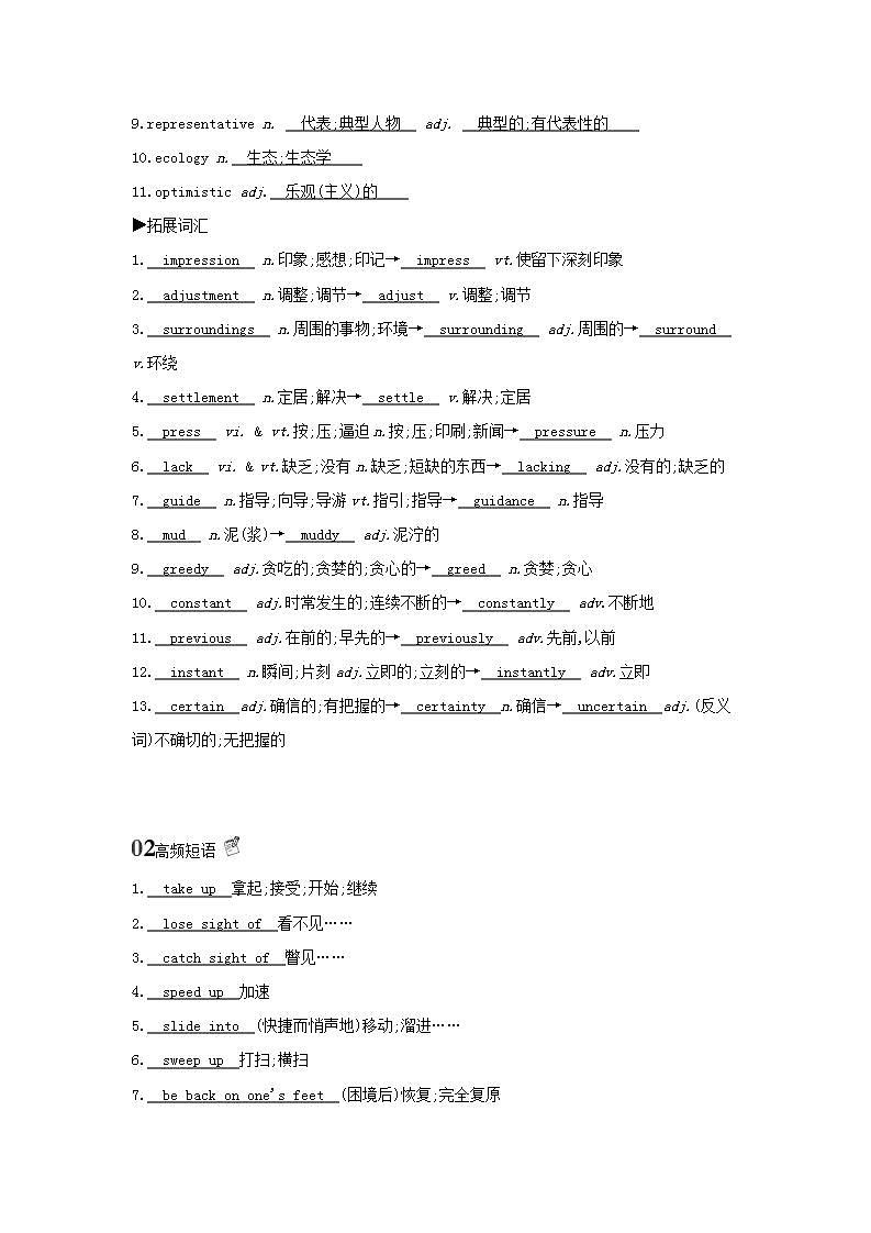高考英语总复习Book5Unit3Lifeinthefuture练习含解析新人教版第2页